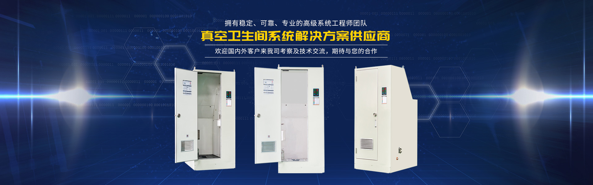 株洲中軌機(jī)電技術(shù)有限公司_株洲鐵路真空集便器|株洲智能制造設(shè)備系統(tǒng)方案定制