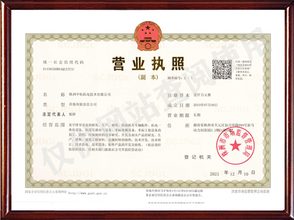 株洲中軌機(jī)電,真空衛(wèi)生間,工具智能柜,機(jī)車整體衛(wèi)生間,智能制造